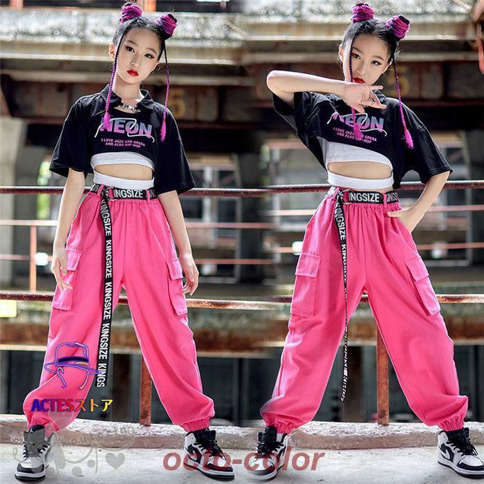 キッズ ダンス衣装 セットアップ 半袖 黒Ｔシャツ 白 ベスト ローズロングパンツ へそ出し 女の子 舞台服 演出服 K-POP ステージ衣装 練習着 体操服 120-170