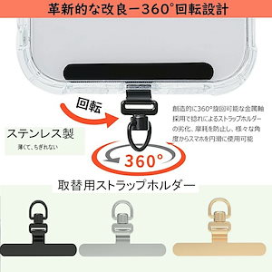 スマホ ストラップホルダー 【極薄0.2mm360旋回式浮きなし曲がれ設計】金属製タグパッチ ステンレス鋼 メッキ仕上げ 携帯ストラップホルダー 薄型 丈夫13kgまでの荷重量 スマホケースに挟む 全