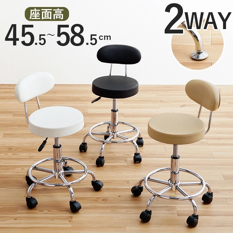 キッチンチェア 椅子 キッチン チェアー 2way 背もたれ コンパクト 軽い 台所 座面昇降 回転 昇降機能付き キャスター付き ワークチェア