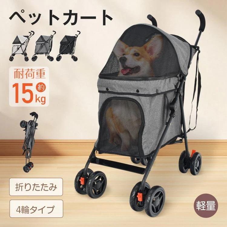 ペットカート 軽量 折りたたみ 犬 カート 取り外し可能 分離型 多頭 対面式 中型犬 小型犬 4輪 ペットバギー 飛び出し防止 ペット ペットキャリー 通気性 犬 猫