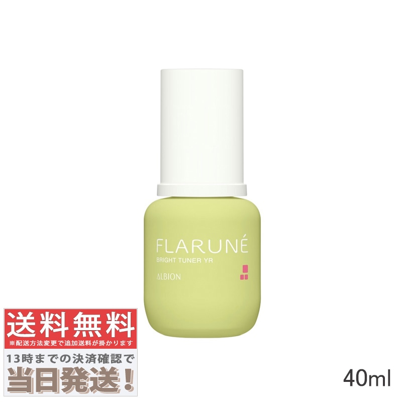 フラルネ ブライトチューナー YR 40ml