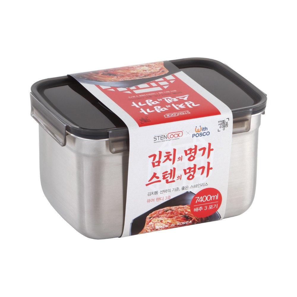 ステンラック名家キムチトン3号7400ml 韓国産 保存容器 ステンレス製 タッパー 密閉容器