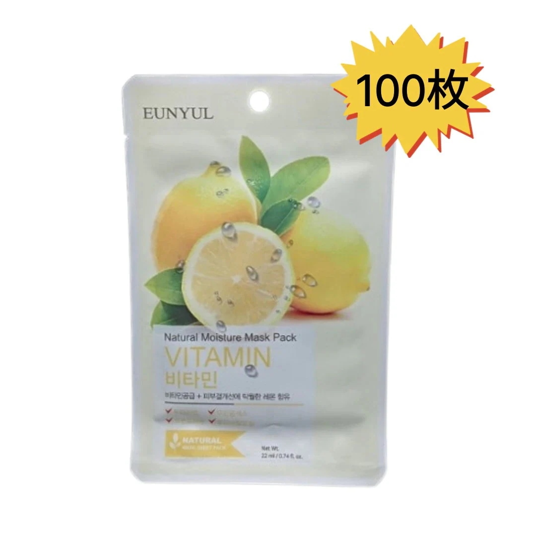 [1日1パック]銀のナチュラルビタミンマスクパック22ml 100枚