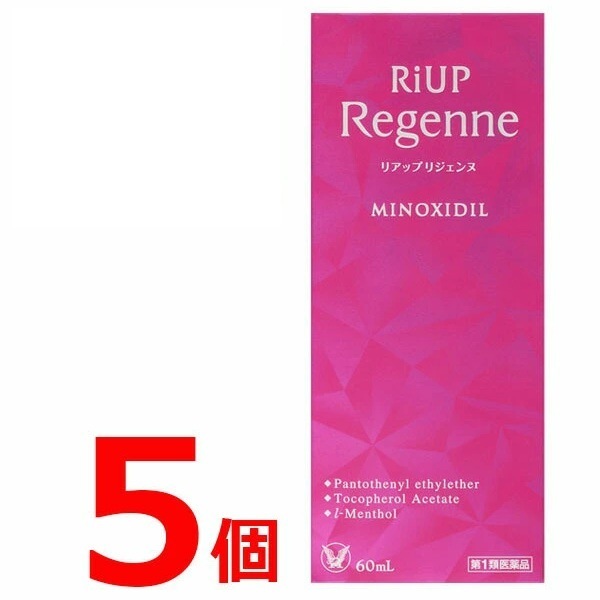 リアップ リジェンヌ 60ml 5個セット 女性用