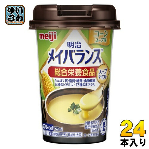 明治 メイバランス Mini コーンスープ味 125ml カップ 24本入 総合栄養食品 栄養調整食品 スープテイスト