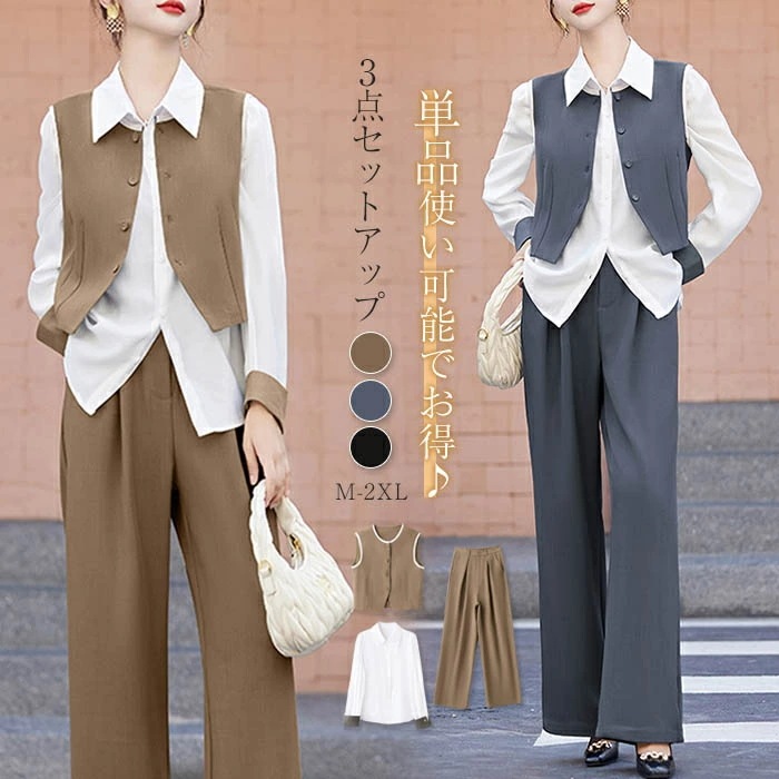 セットアップ レディース ジレパンツ パンツスーツ 白シャツ 3点セット パンツドレス ロングパンツ 長袖 シャツブラウス ショート丈ジレベスト ゆったり 着痩せ お洒落 エレガント フォーマル 上品