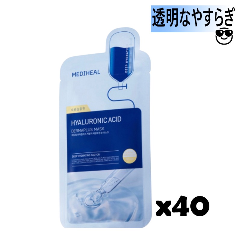 低分子ヒアルロン酸 シートマスク 保湿 フェイスパック デイリーケア 40枚パック