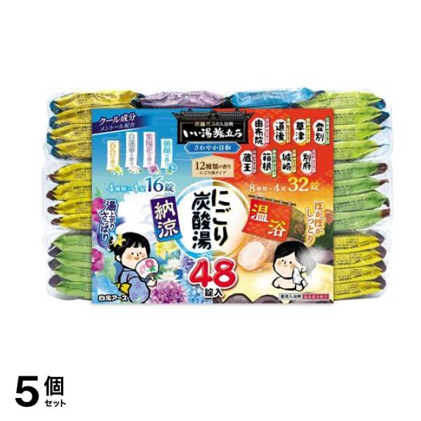 いい湯旅立ち にごり炭酸湯 さわやか日和 48錠入 5個セット