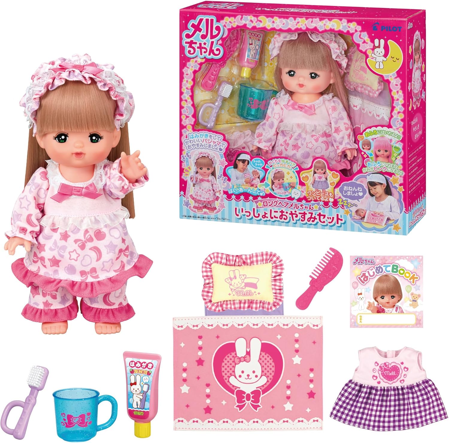 パイロット メルちゃん お人形セット いっしょにおやすみセット 3歳以上