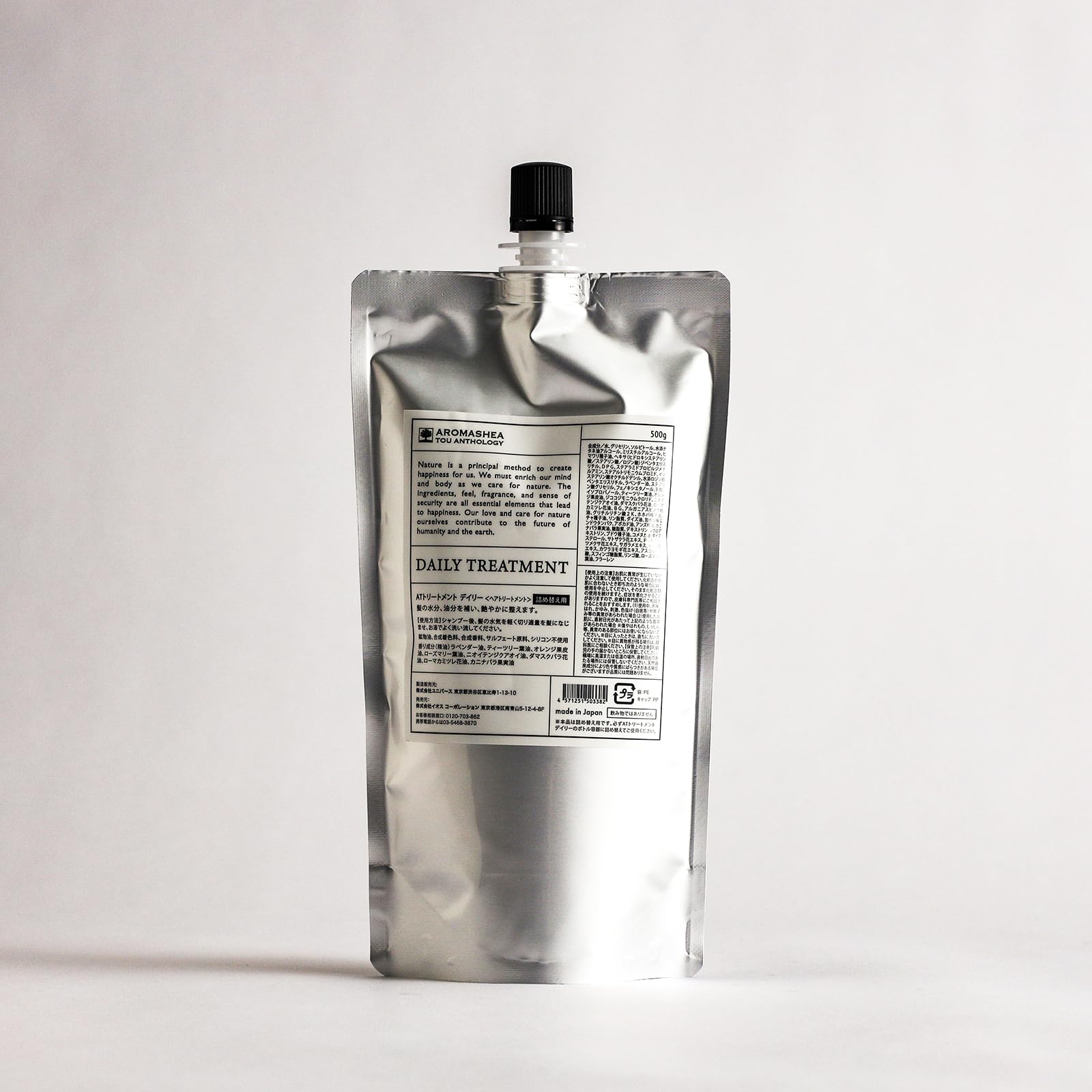 トリートメント デイリー 詰め替え ノンシリコン ダメージ集中 植物由来 サラサラ ツヤツヤ うるおい