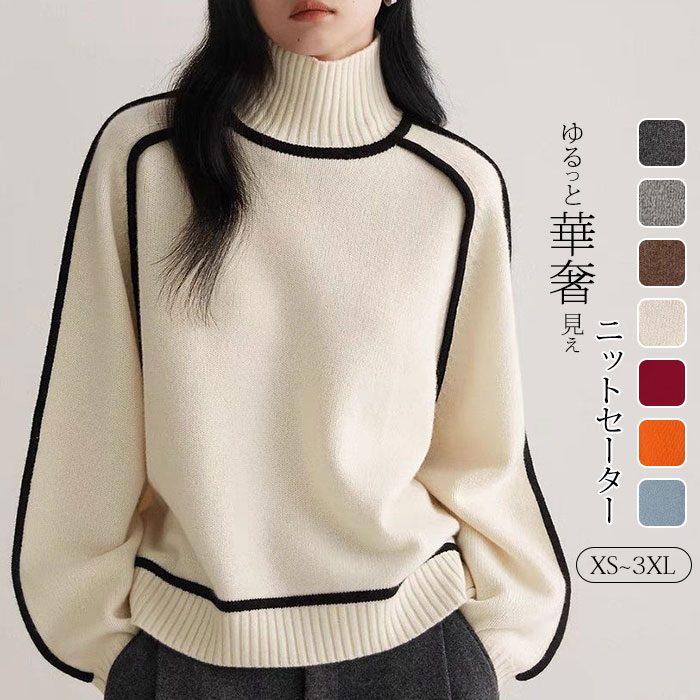 セーター レディース 秋冬 寒がりさんに タートルネック ハイネック タートル ニット 厚手 ミドルゲージ ケーブル編み トップス ニットセータープルオーバー アウター 秋 長袖 ゆったり ショー