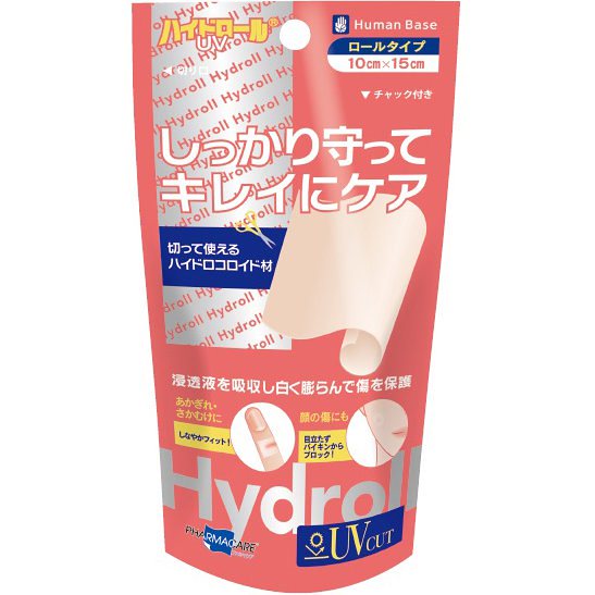 10個セット　送料無料　ヒューマンベース　ハイドロールUV（10cm15cm）　1ロールｘ10 5,868円