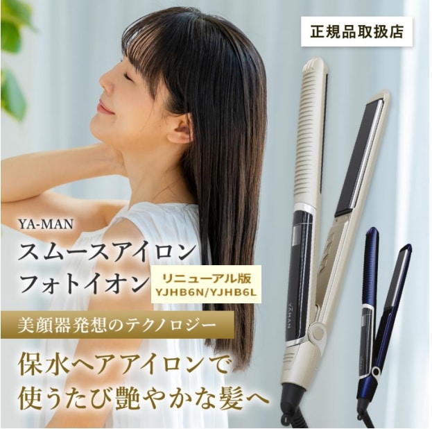 Qoo10] ヤーマン YAMAN ヤーマン スムースアイロンフ : 美容