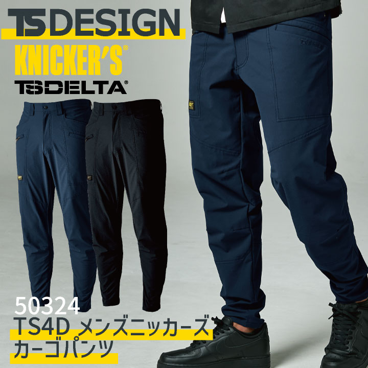 TS DESIGN カーゴパンツ 春夏 ストレッチ 高通気 帯電防止 メンズ おしゃれ 作業着 /tw-50324