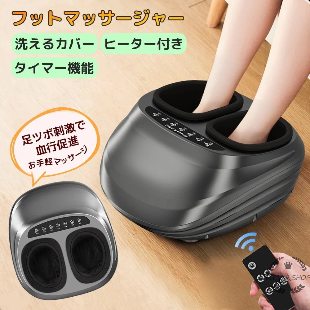 フットマッサージャー フットマッサージ 足裏 足の裏 フットエアマッサージャー 足裏マッサージ器 マッサージ フットケア 足マッサージ機 マッサージ機 マッサージ 足 マッサージ マッサージ器 温感マ