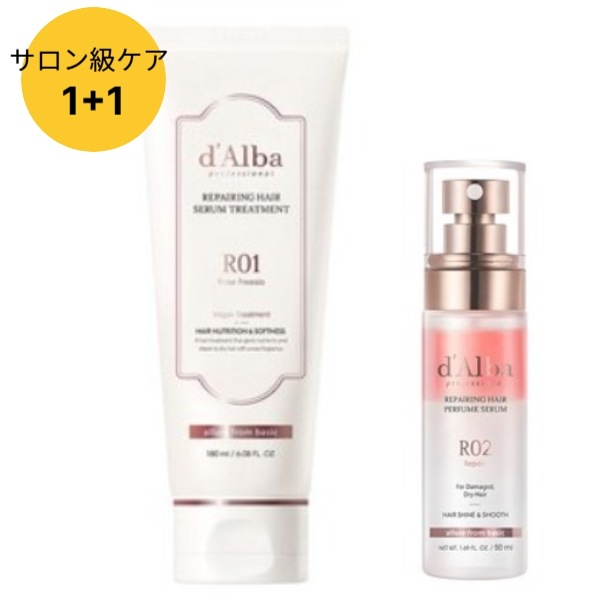 [韓国で大人気！set]/プロフェッショナルリペアリングヘアパフュームセラム 50ml+ヘアセラムトリートメント100ML/ヘアパフューム /ヘアパヒューム/ 香水 /ボディケア /消臭