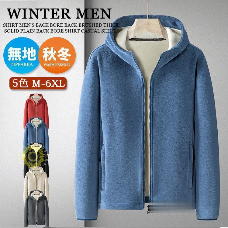 厚手パーカー メンズ 裏起毛 ジップパーカー フリース パーカー 無地 ライトアウター 男女兼用 秋冬 おしゃれ