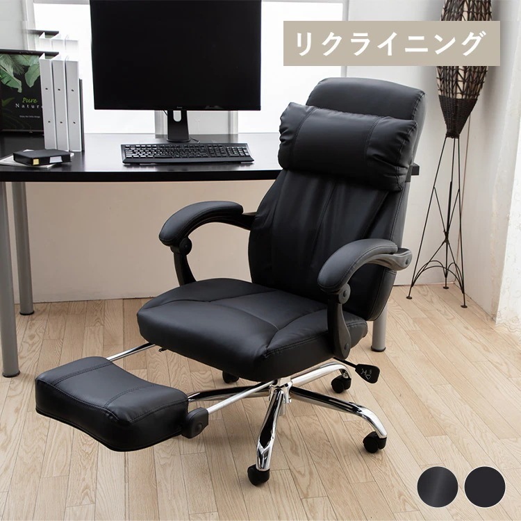 170リクライニング ハイバック 新生活 15,960円