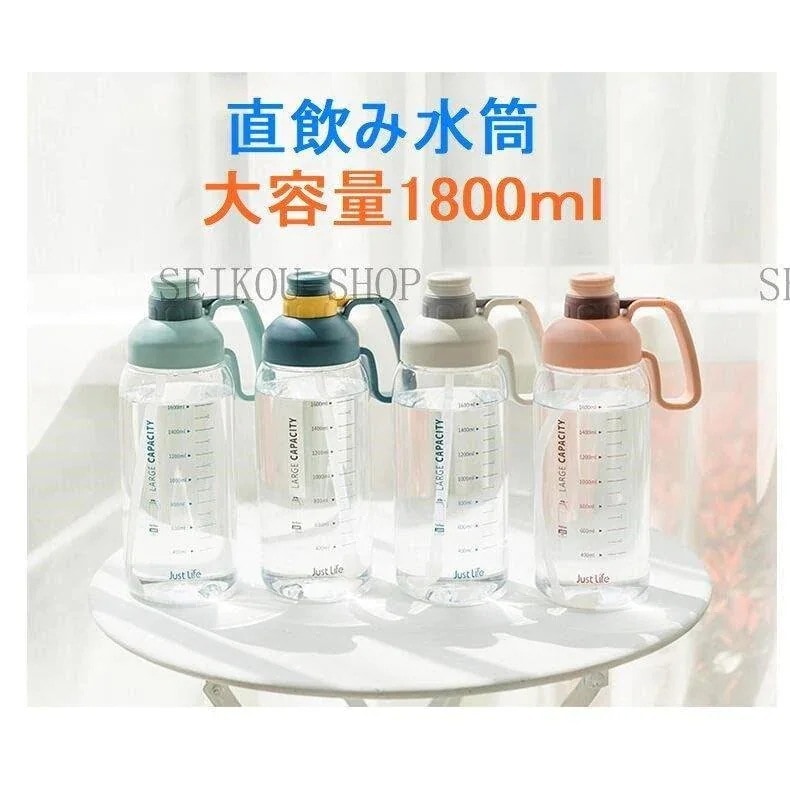 水筒 大容量 直飲み おしゃれ 15リットル 2リットル 1500ml 00ml ジム 運動