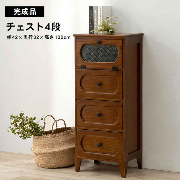 アンティーク調 4段 チェスト リビング 収納 完成品 北海道沖縄離島はお届け不可 メーカー直送品 MCH 5184