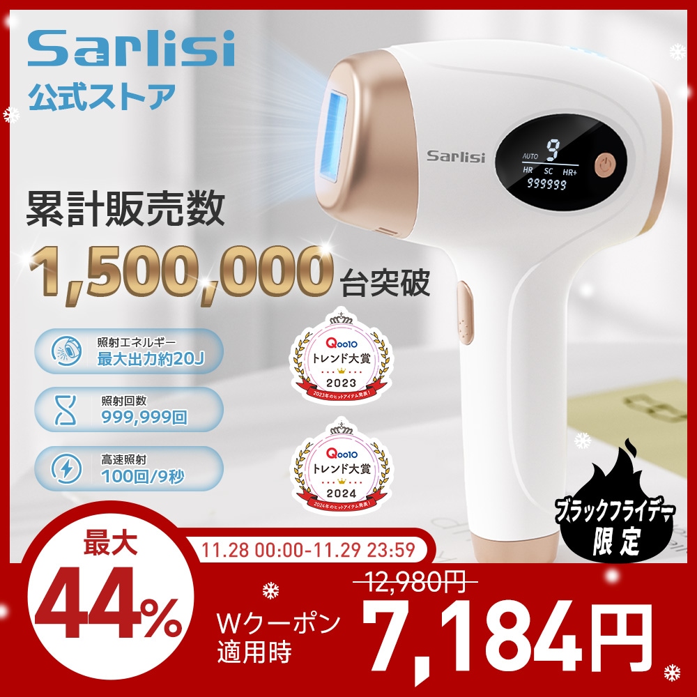 Sarlisi 脱毛器 最大出力20J 約1,500,000台販売 Sarlisi 脱毛器 最大出力20J 約1,500,000台販売 Amazon | Sarlisi 脱毛