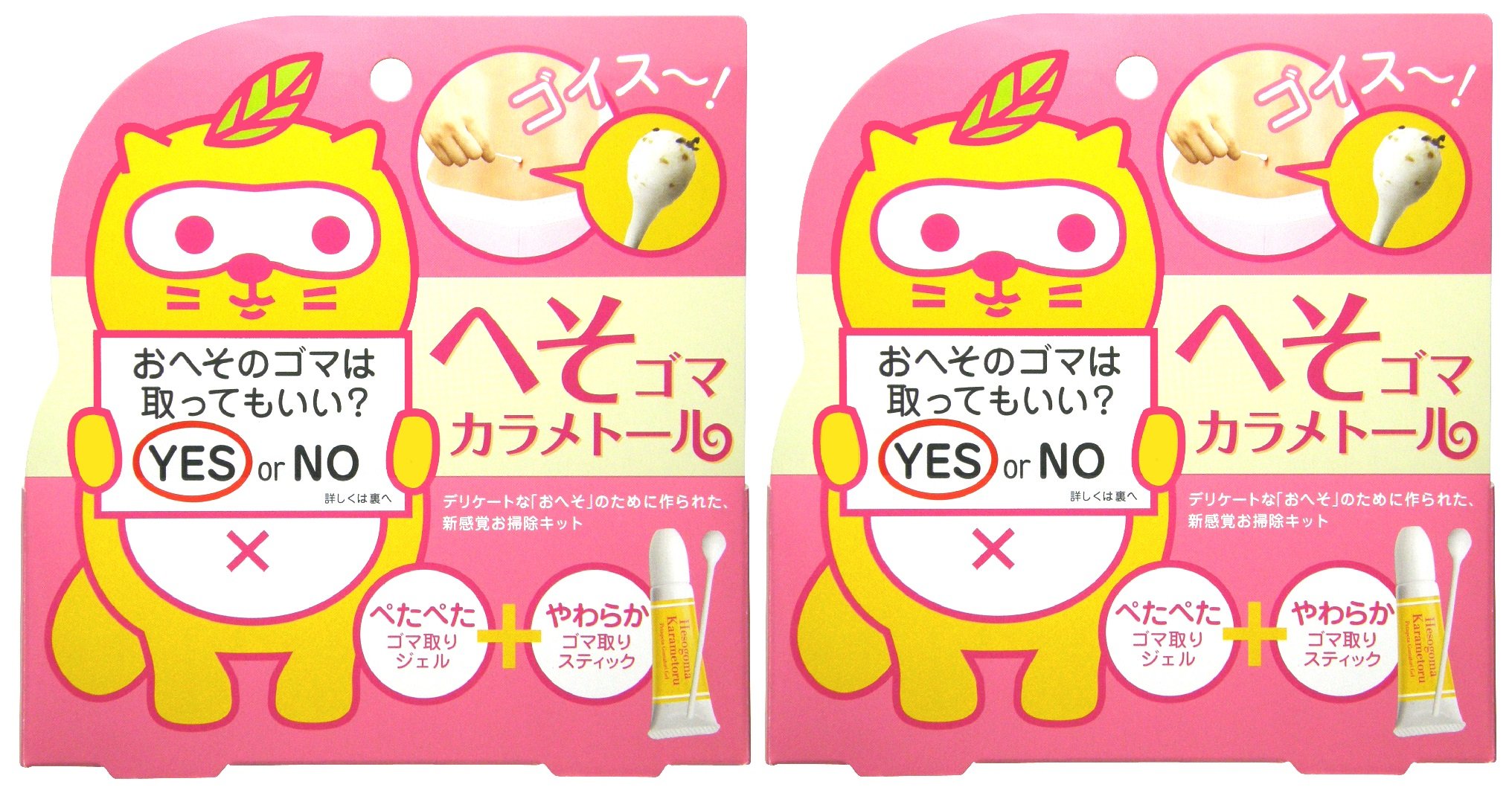 素数 へそゴマカラメトール 10ml×2個セット 4,750円