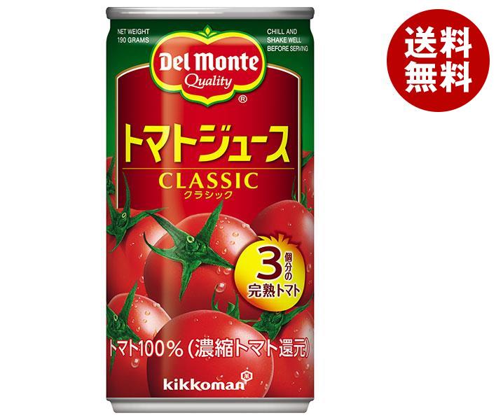 デルモンテ トマトジュース(有塩) 190g缶＊30本入＊(2ケース)