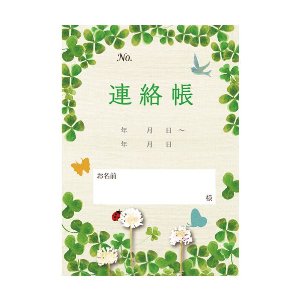 （まとめ）介護連絡帳 クローバー 1パック（10冊） [x10セット] 9,316円