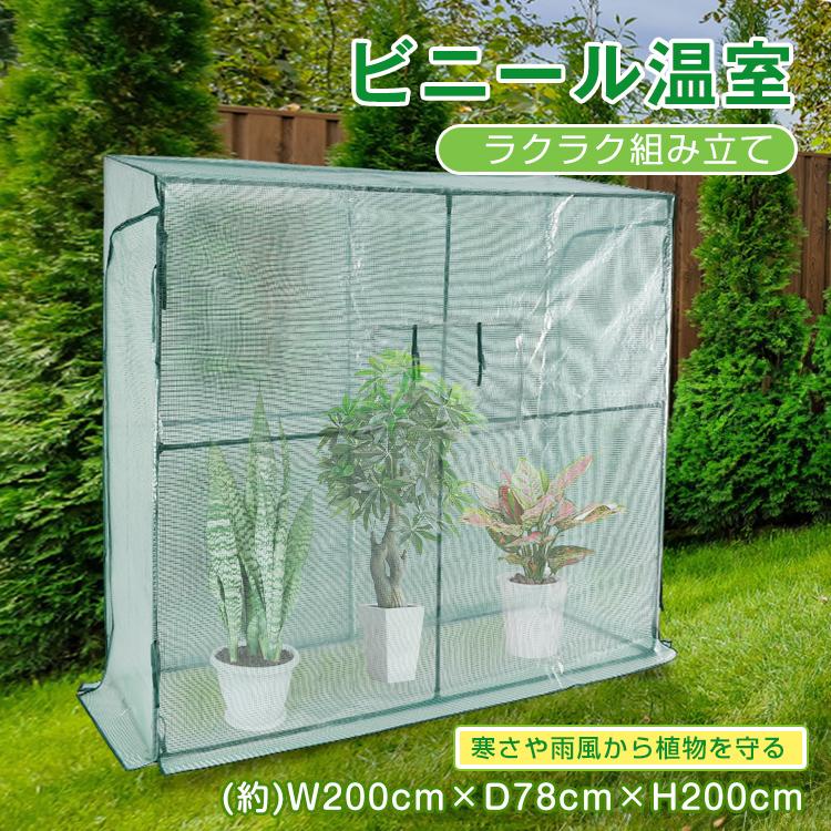 【期間特恵】ビニールハウス 温室 ミニビニールハウス ビニール 温室ハウス プランター用ビニールハウス 家庭用 ミニハウス ハウス 屋外 ビニール温室 小型ビニールハウス