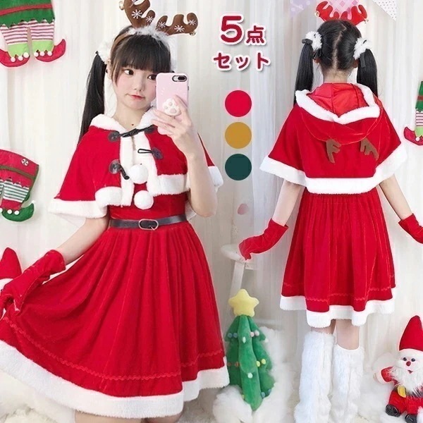 手袋 ベルト サンタ服 サンタ 大人 髪飾り マント 仮装 コスチューム クリスマス フレアスカート レディース ワンピース 演出服 ポンチョ付き フレアワンピース サンタクロース コスプレ トナカイ
