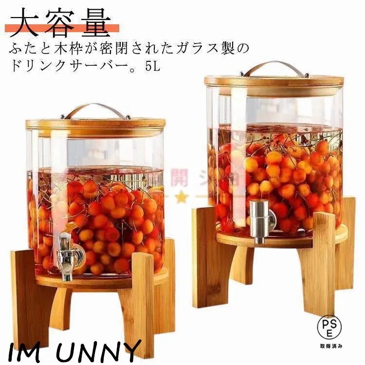 【即納】 ドリンクサーバー ガラス製 大容量 蛇口付き ウォーターサーバー 飲料ポット 保存ボトル ガラス瓶 貯蔵容器
