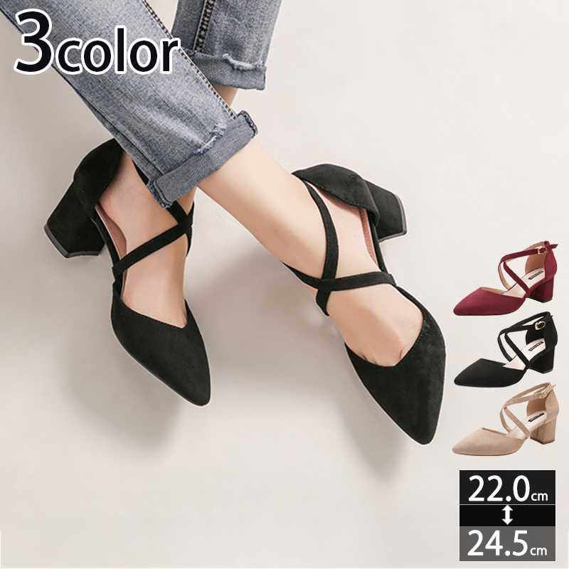 777円OFFクーポン クロスストラップ ポインテッドトゥ パンプス チャンキーヒール パンプス 痛くない レディース ストラップサンダル ハイヒール 黒 美脚 パンプス ハイヒール セパレート アン