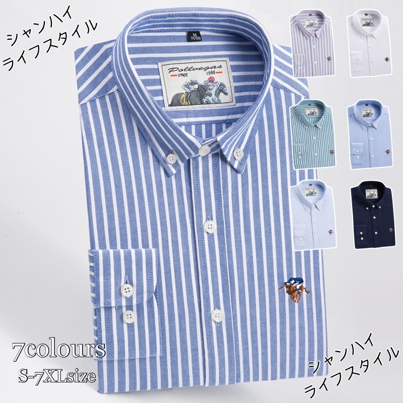 【選べる7色】【選べる10Size】メンズシャツ 長袖 ビジネスシャツ 折襟シャツ ワイシャツ コットンシャツ ボタンダウン カジュアル スリム 通勤 ストライプ柄 刺繍入り 無地 春秋 大きいサイズ