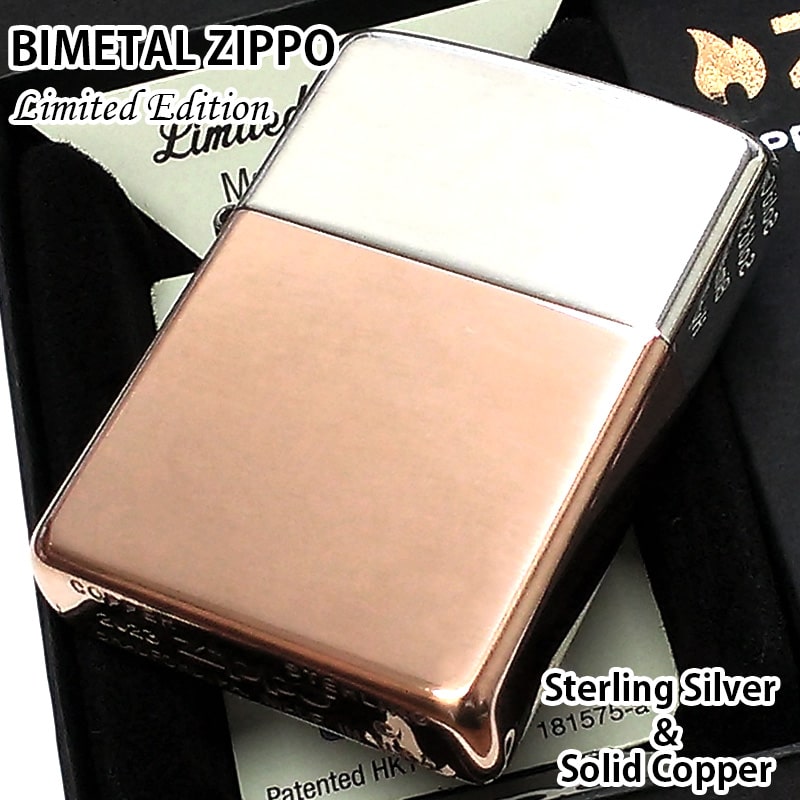 ZIPPO ライター スターリングシルバー 限定 バイメタル ソリッドカッパー ジッポ 純銀 銅 限定ボトム かっこいい おしゃれ メンズ プレゼント ギフト