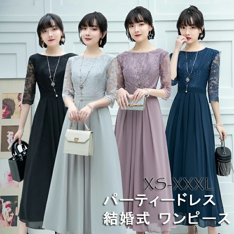 パーティードレス 結婚式 ワンピース ドレス 体型カバー 20代 30代 お呼ばれ フォーマルドレス 大きいサイズ 小さいサイズ 上品 40代 50代 春 夏 秋 冬 顔合わせ 袖あり 袖付き 総レー