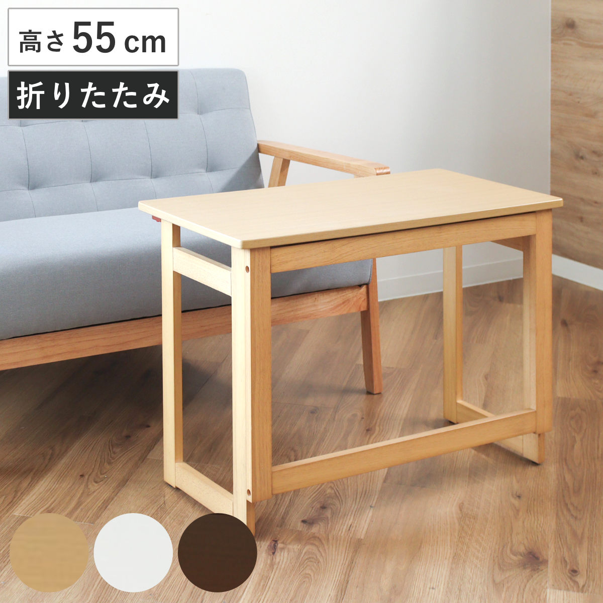 パソコンデスク 幅80cm 高さ55cm 折りたたみ キャスター付き コンパクト 折り畳み 机 デスク 台 たためる 畳める 木製テーブル パソコンラック PCデスク 作業台 ミシン 書斎机