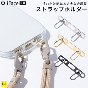 ストラップホルダー Hang and ストラップ用ホルダー ステンレス ダブルリング スマホ用 スマホホルダー スマホストラップ 金属製 長持ち ショルダーストラップ スマホショルダー