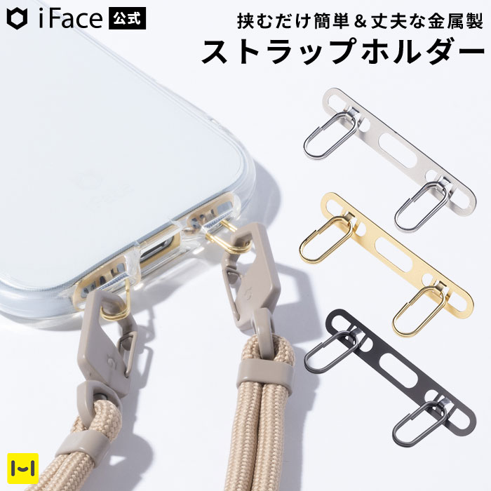 Qoo10] iFace ストラップホルダー Hang and ス : スマートフォン