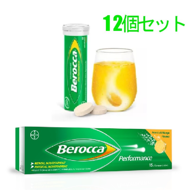ベロッカ Berocca アセロラ & マンゴー 15 発泡錠 x 12個 ビタミンB群 ビタミンC ミネラル 補給 マルチビタミン 17,360円
