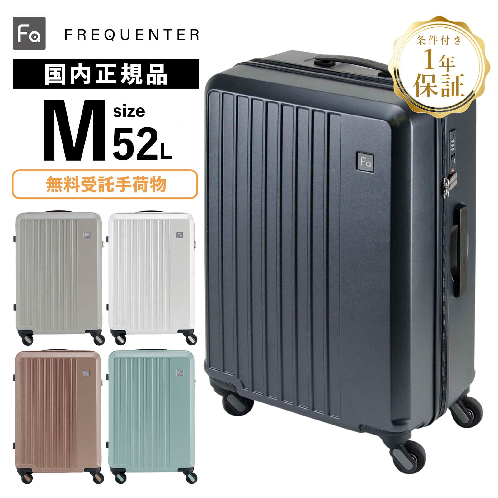 正規品 保証付 フリクエンター スーツケース Mサイズ キャリーバッグ キャリーケース LIEVE 52L 57cm リエーヴェ 静音 キャスター メンズ レディース ハードケー 22,275円