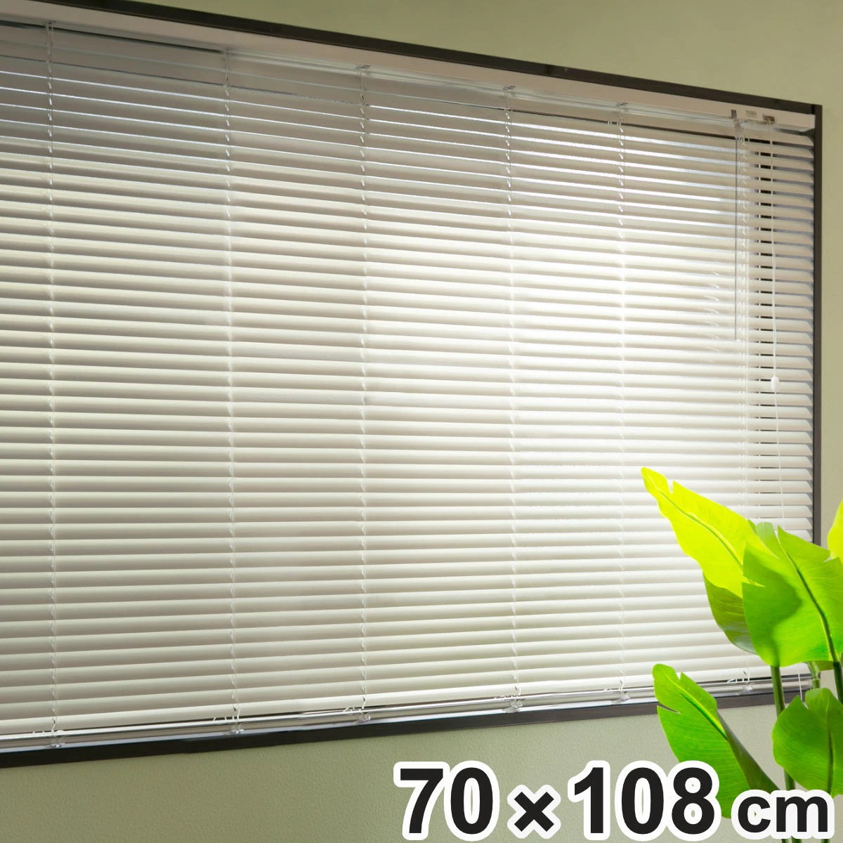 ブラインド 70x108cm アルミ製 トーソー TOSO アルミ製ブラインド ブラインドカーテン カーテンレール アルミブラインド カーテン 既製 横型 天井付け 正面付け 出窓 腰高窓