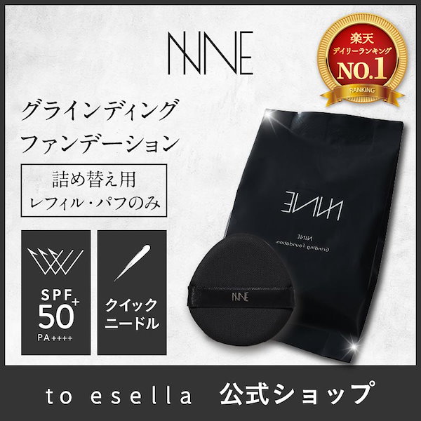 NNE grinding foundation 詰め替え用2個セット NNE grinding foundation 詰め替え用2個セット NNE grinding