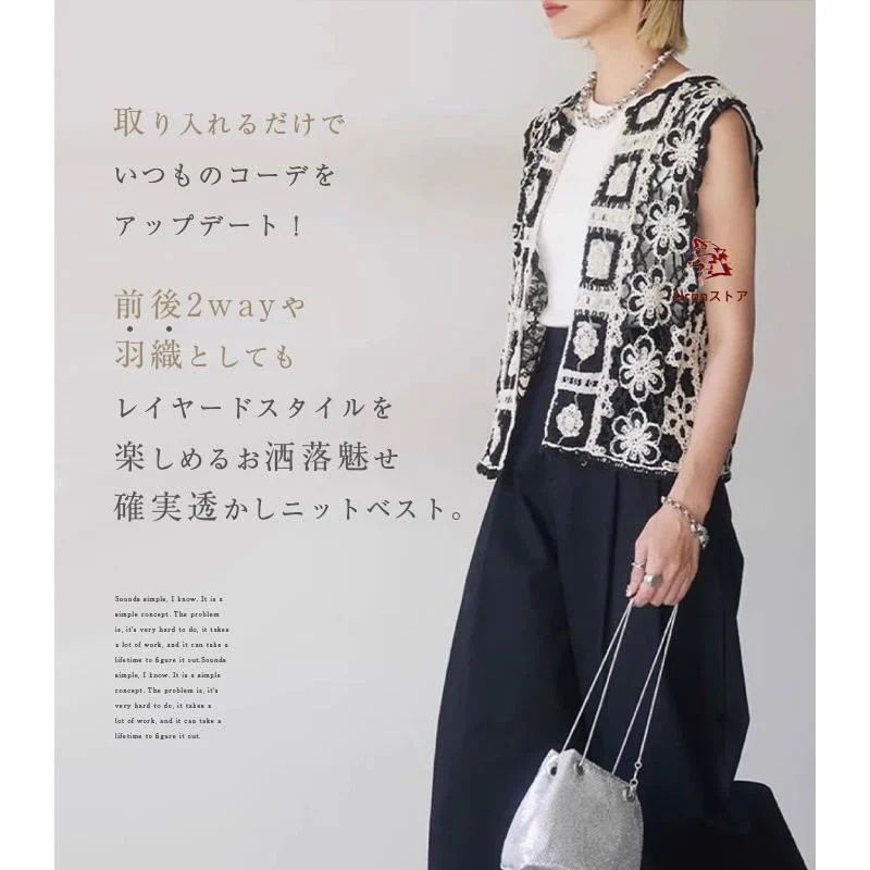 透かし編み ベスト ニット レディース 春 夏 ニットベスト かぎ編み トップス 涼やか 2WAY カジュアル レイヤード 重ね着 クロシェ編み ノースリーブ サマーニッ