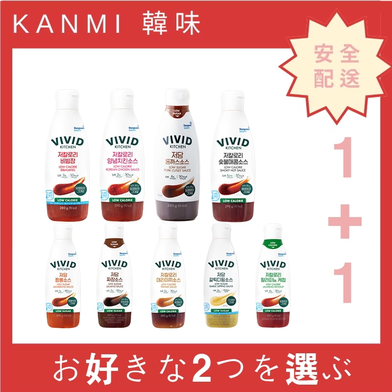 ビビッドキッチン 低糖 ソース 265g 2EA ビビンジャン ヤンニョムチキントンカツ炭火ピリ辛 ジャージャー麺ソース チャンポンガーリックディップ ハラペーニョケチャップ