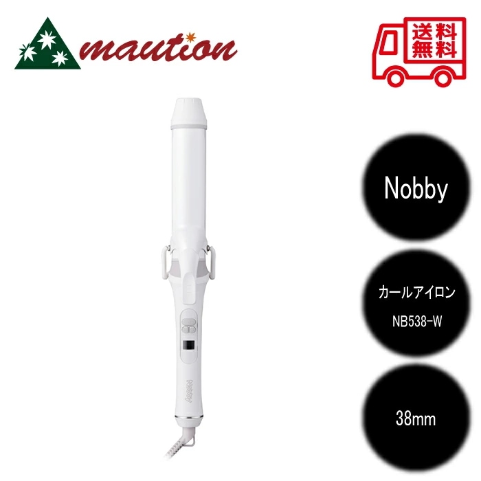 Nobby カールアイロン NB538-W