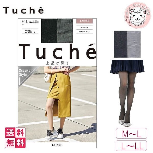 トゥシェ カラーラメ ストッキング TH589D 10足セット M-L L-LL