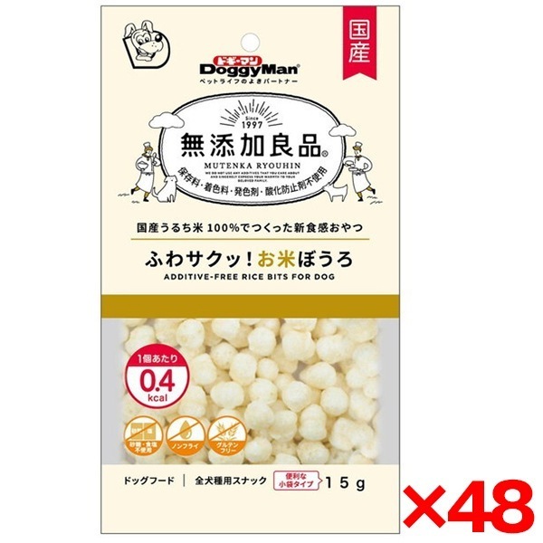 48個セット 無添加良品 ふわサクッ!お米ぼうろ15g メーカー直送