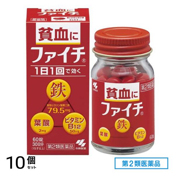 第２類医薬品 ファイチ 60錠 (30日分) 10個セット