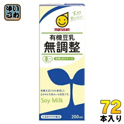 マルサンアイ 有機豆乳 無調整 200ml 紙パック 72本 (24本入×3 まとめ買い) 無調整 有機 無調整豆乳