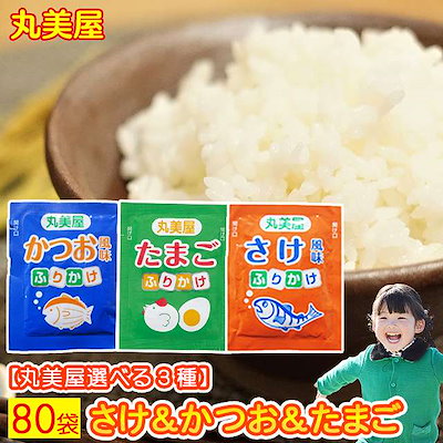 ふりかけ たまご かつお 業務用 小袋 たまご おかか ...のサムネイル
